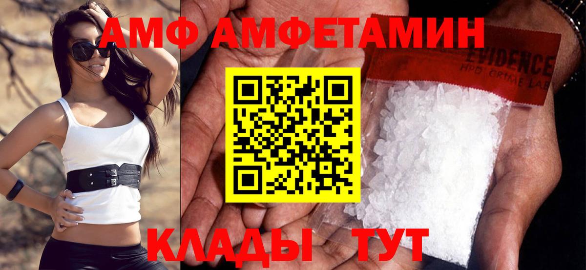 Amphetamine Premium Ревда