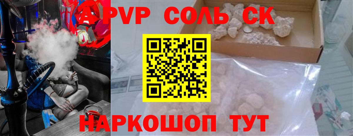 Ревда  А ПВП кристаллы  Вход с VPN  Alpha PVP мука 