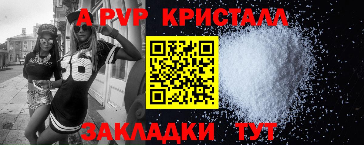 A PVP мука Ревда