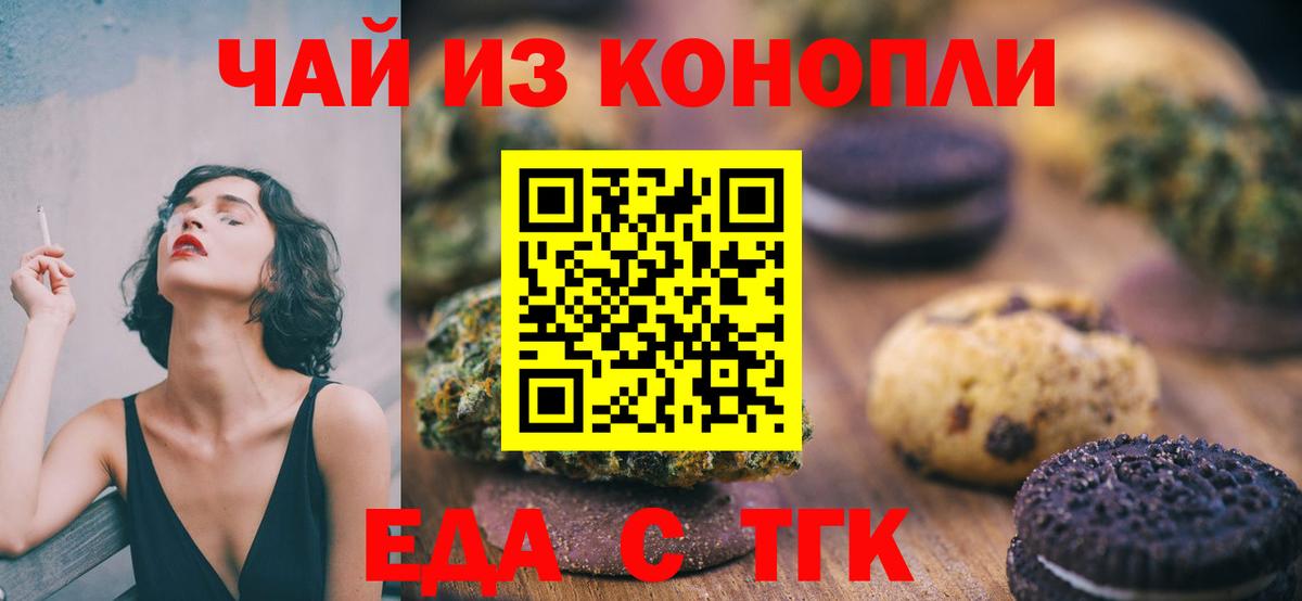 Ревда  Печенье с ТГК марихуана  Вход с VPN 