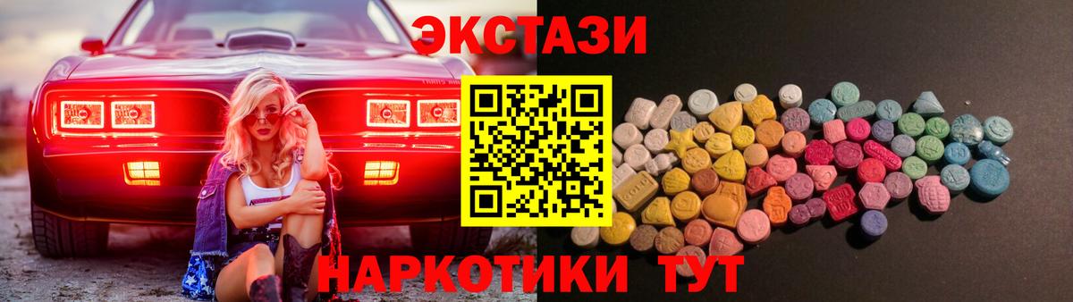 Экстази VHQ  mega маркетплейс  Ревда  закладки  Ecstasy бентли  Вход с VPN  Экстази 