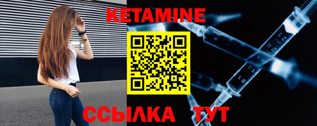 Кетамин ketamine  площадка телеграм  КЕТАМИН VHQ  Ревда  Вход с VPN 