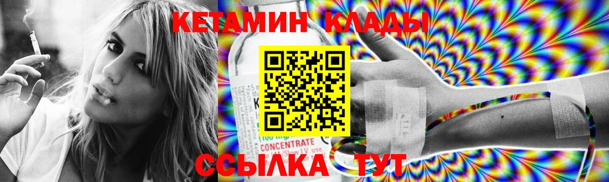 Кетамин ketamine Ревда