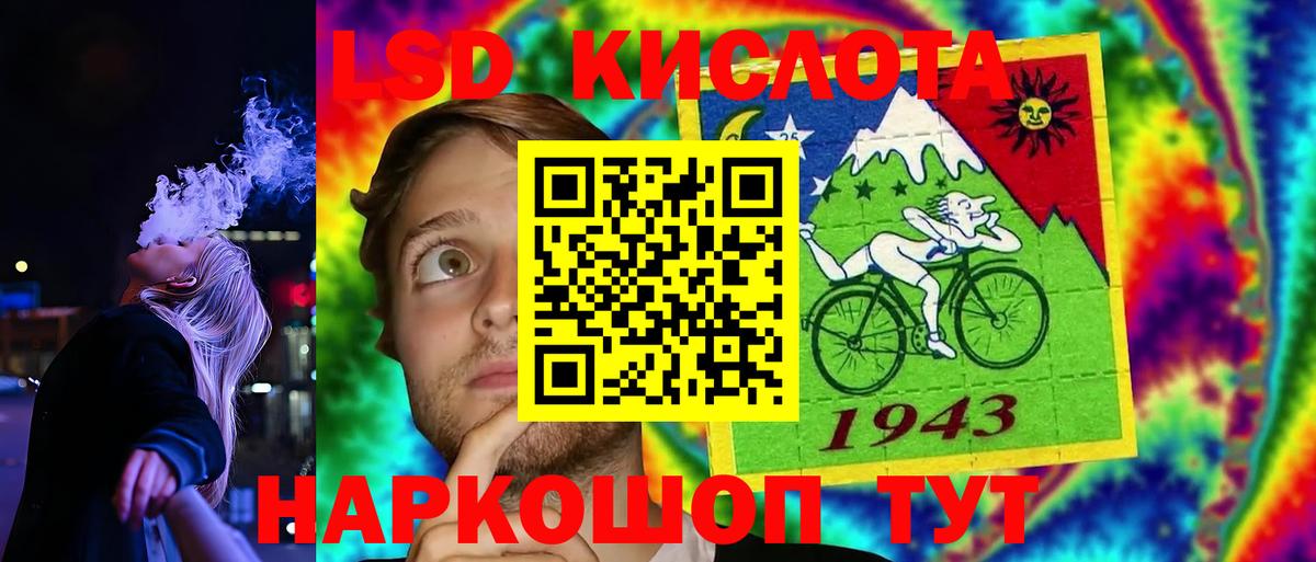 ЛСД экстази  LSD-25 экстази ecstasy  Вход с VPN  Ревда  ЛСД экстази ecstasy 