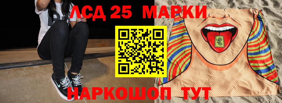 Лсд 25 экстази ecstasy Ревда