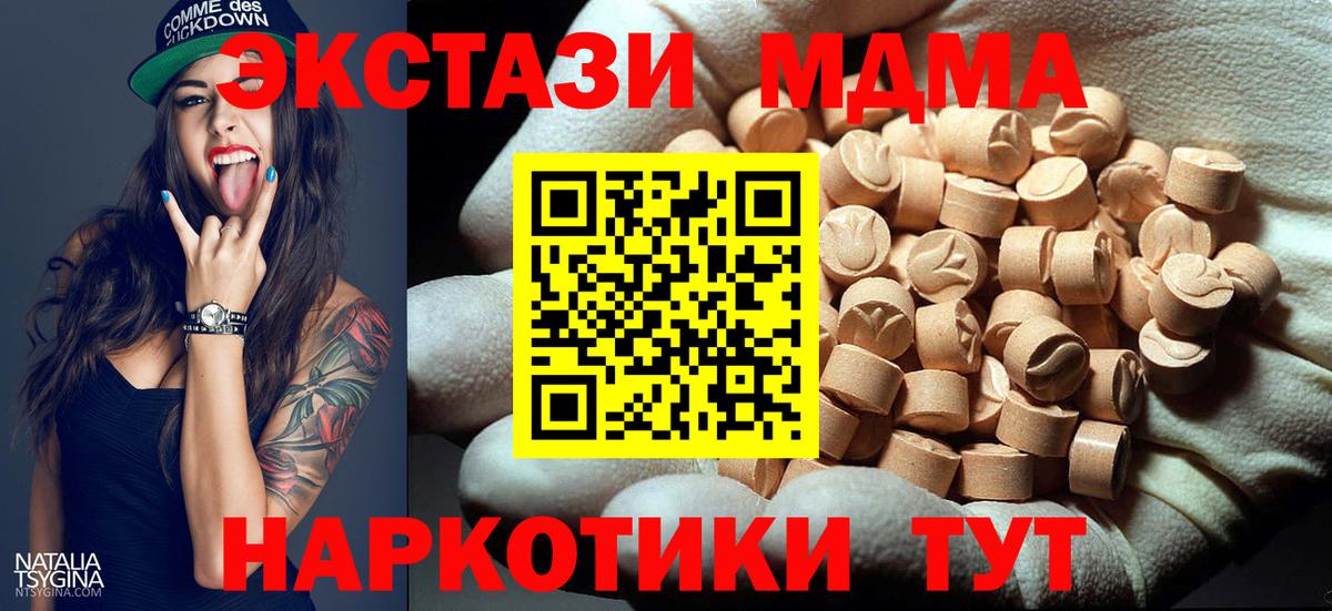 MDMA Molly  MDMA Molly  Вход с VPN  Ревда 