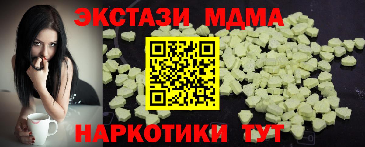 МДМА кристаллы Ревда