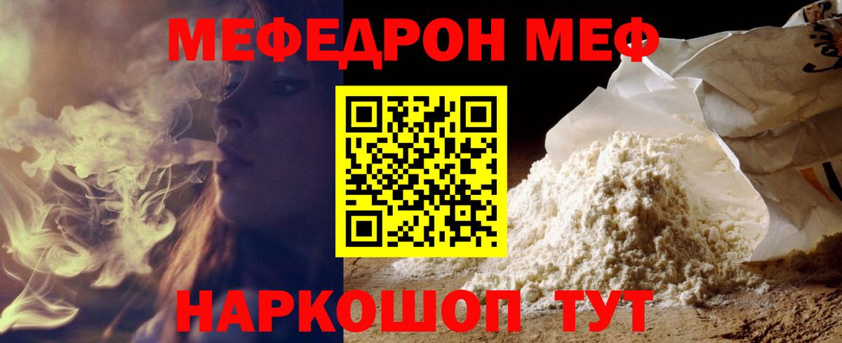 Мефедрон 4 MMC  Меф  Ревда  МЕФ mephedrone  Вход с VPN 