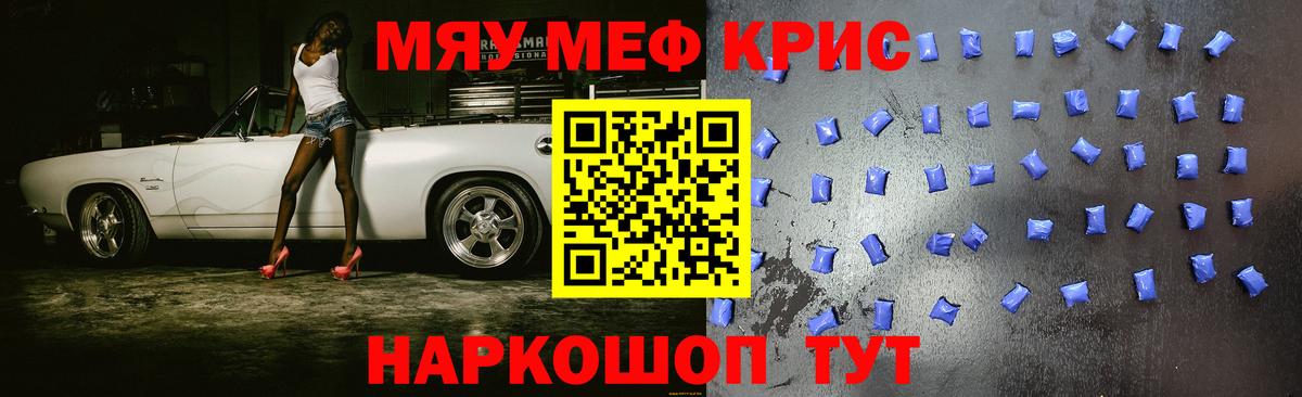 МЕТАМФЕТАМИН  Вход с VPN  Меф МЯУ МЯУ   Ревда  КОКАИН 