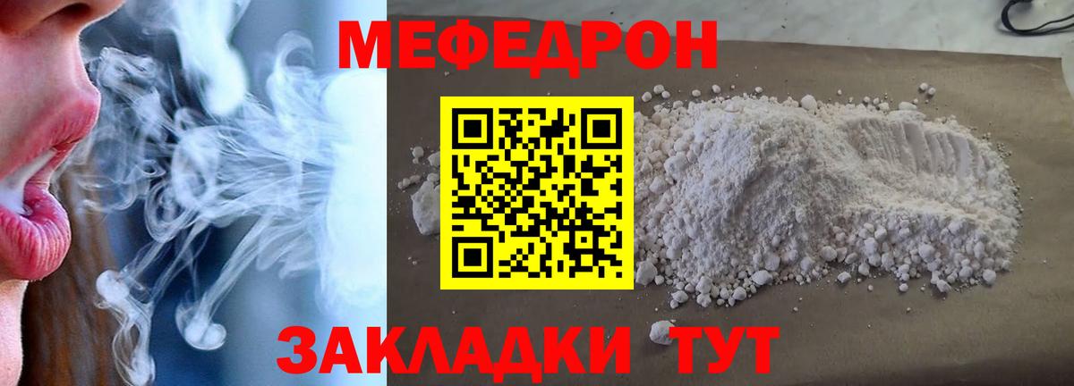 Меф Ревда