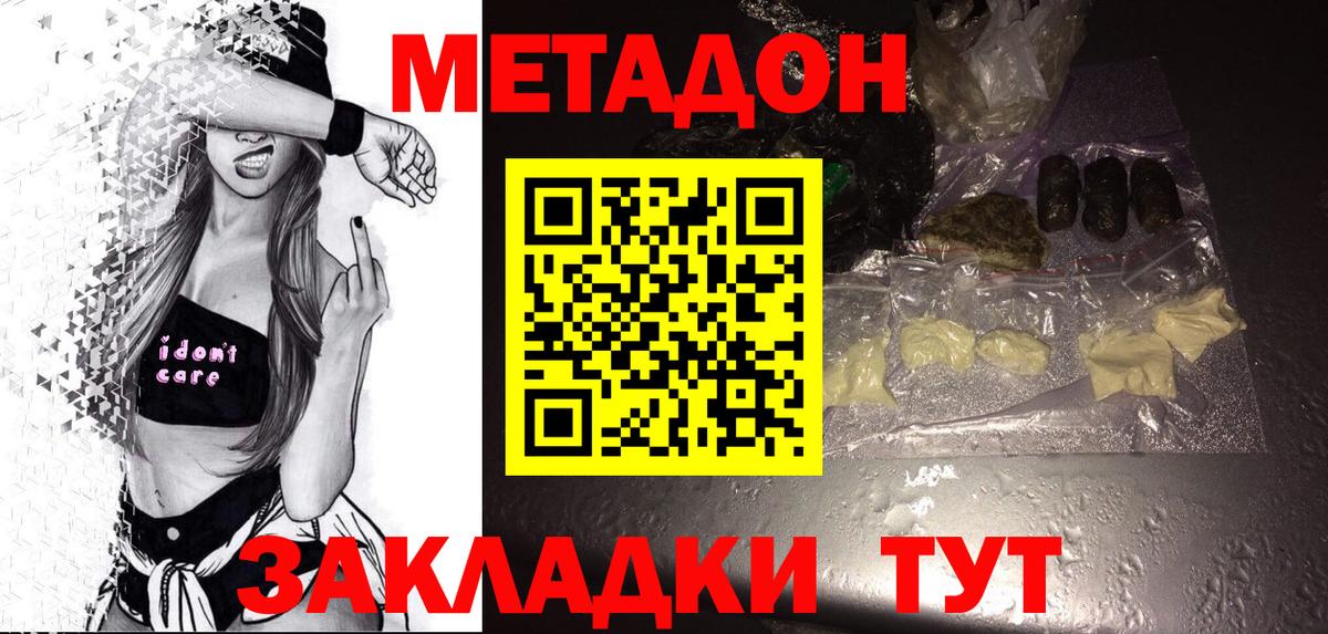 МЕТАДОН мёд Ревда