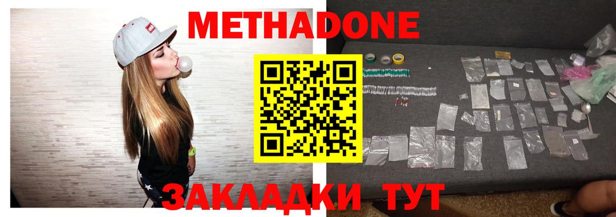 MEGA вход  Метадон белоснежный  Вход с VPN  Ревда  Метадон мёд 