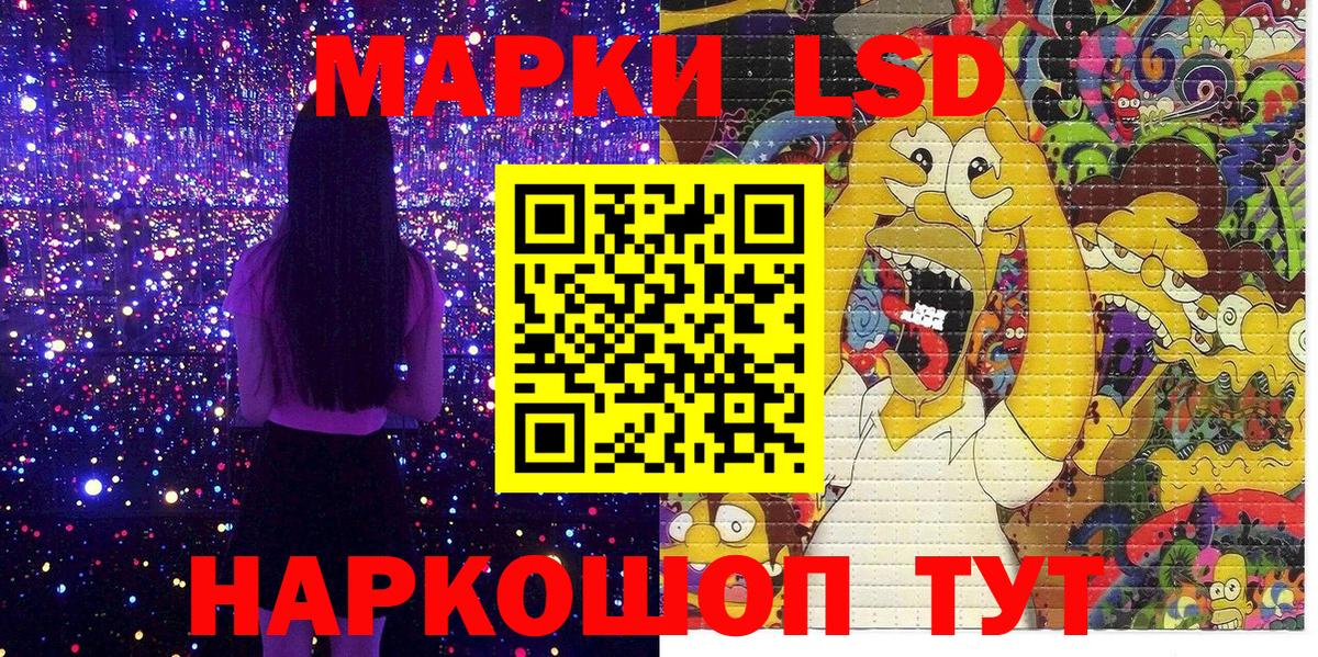 Марки NBOMe 1,8мг  Вход с VPN  Ревда 
