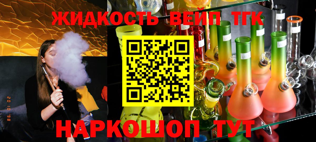 Ревда  Дистиллят ТГК концентрат  Вход с VPN 