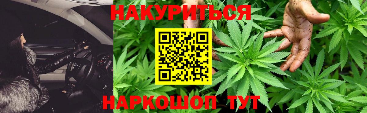 Канабис Bruce Banner Ревда