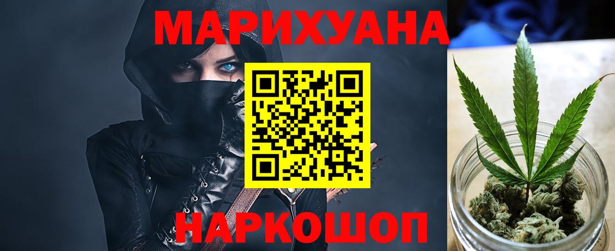 Марихуана семена  Канабис планчик  Ревда  Вход с VPN 